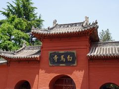 -洛阳白马寺