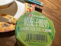 奶皮子酸奶-相约·羊村小馆非遗手抓肉(七一酱园店)