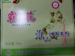 霸王花淮山米粉-合和美食馆