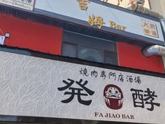 -万佳广场(台东店)