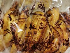 蝴蝶酥-国际饭店·帆声西饼屋(黄河路店)
