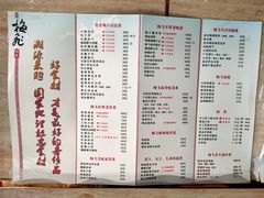 -梅飞酒家(桑园路店)