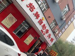 -荣吉招牌自助骨头锅(顾乡店)