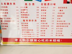 -南大门韩糕(后埭溪路店)