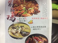 菜单-丹江口渔村·湘味厨房(桃园店)