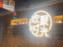 -木屋烧烤(大运店)
