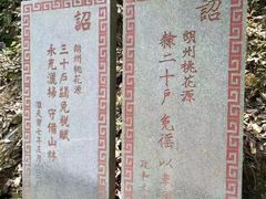 餐饮设施-常德桃花源景区