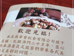 -华峰食馆(氹仔店)