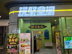 -万达广场(北京槐房店)