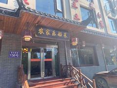 门面-灵福缘私房菜·农家菜(拈花湾·灵山大佛必推店)