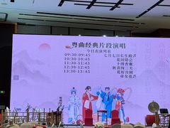 -粤财皇冠假日酒店·彩华轩中餐厅