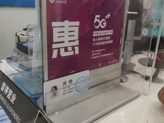 -中国移动(威宁路营业厅)