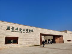 -盘龙城遗址博物院