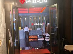 -江南足纪·影院足道·轻奢SPA(红山6979店)