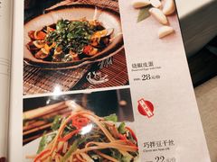 菜单-随食坊·私房菜