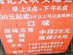 -梅记大块头爆鱼店(乍浦路店)