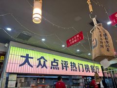 -亿牌牌东北烧烤(怀特店)