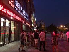 iphone_upload_pic-浙江民泰商业银行(上海松江支行)