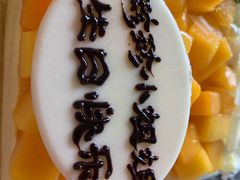 -幸福西饼面包茶饮(车公庙店)