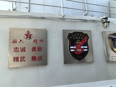 -泰达航母主题公园