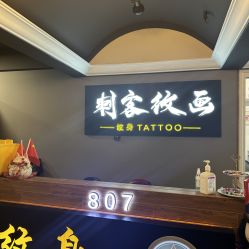 -刺客纹画·纹身·洗纹身.穿孔饰品