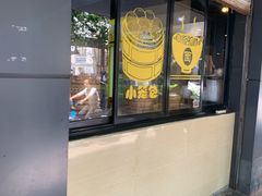 -包顺兴面馆(长乐路店)