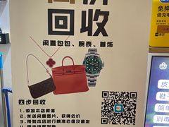 -爱革·奢品·鞋包·衣物·家居(博荟广场店)
