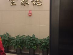 -北京全聚德(西客站店)
