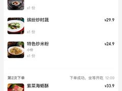 -老福洲·三十年福州味(斗东店)