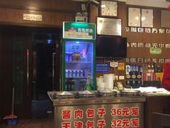 -包子大王(新泽巷店)