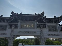 -云龙山