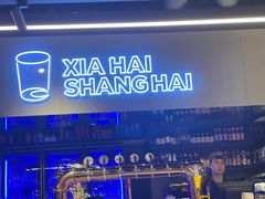 -96农蝎虾(江桥老街店)
