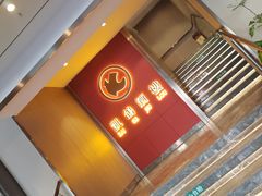 -凯鸽酒楼(操场城店)