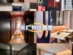 -栢里酒店(广州上下九步行街店)