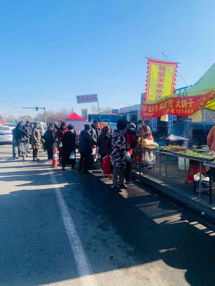 蒲河大集-"79 30383134 343430 39.