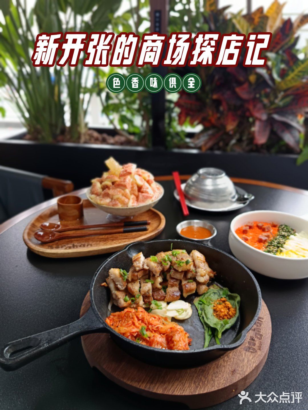 江西首店｜朵拉韩·小馆 🍱