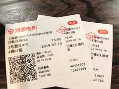 -大光明丽星VIP影城(昌里路杜比全景声店)