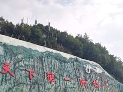 -重庆云阳龙缸景区