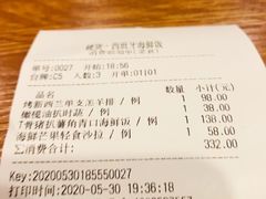 -四季天方包子
