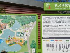 -武汉动物园