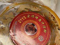 -清真·宏顺祥卤汁凉粉(大皮院店)