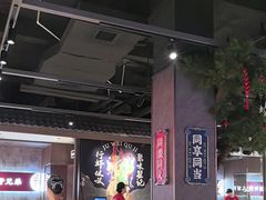 -聚味瞿记·龙虾堂(咸嘉湖店)