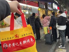 -老黄记手撕烤兔(玉林街店)