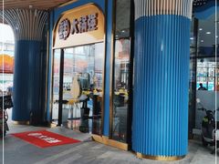 门面-大锅强·蒸海鲜青岛菜(吾悦广场店)