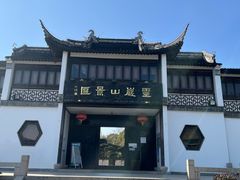 -灵岩山风景区