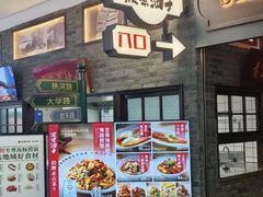 -波螺油子·海肠捞饭·青岛菜(银座店)
