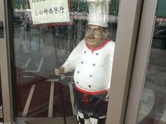 -小白桦西餐厅