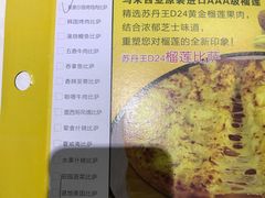 账单-尊宝比萨(首座店)