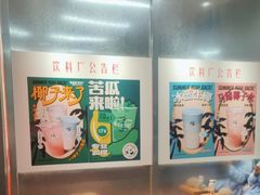 -马伍旺饮料厂(将军大道店)