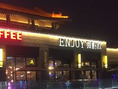 -薇酌饮·陕西菜(南门外店)